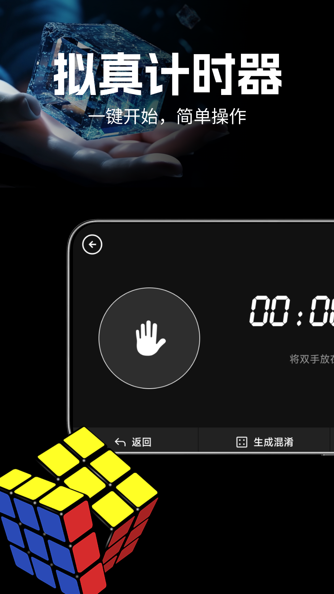 魔方还原教程 1.0.7 安卓版 2