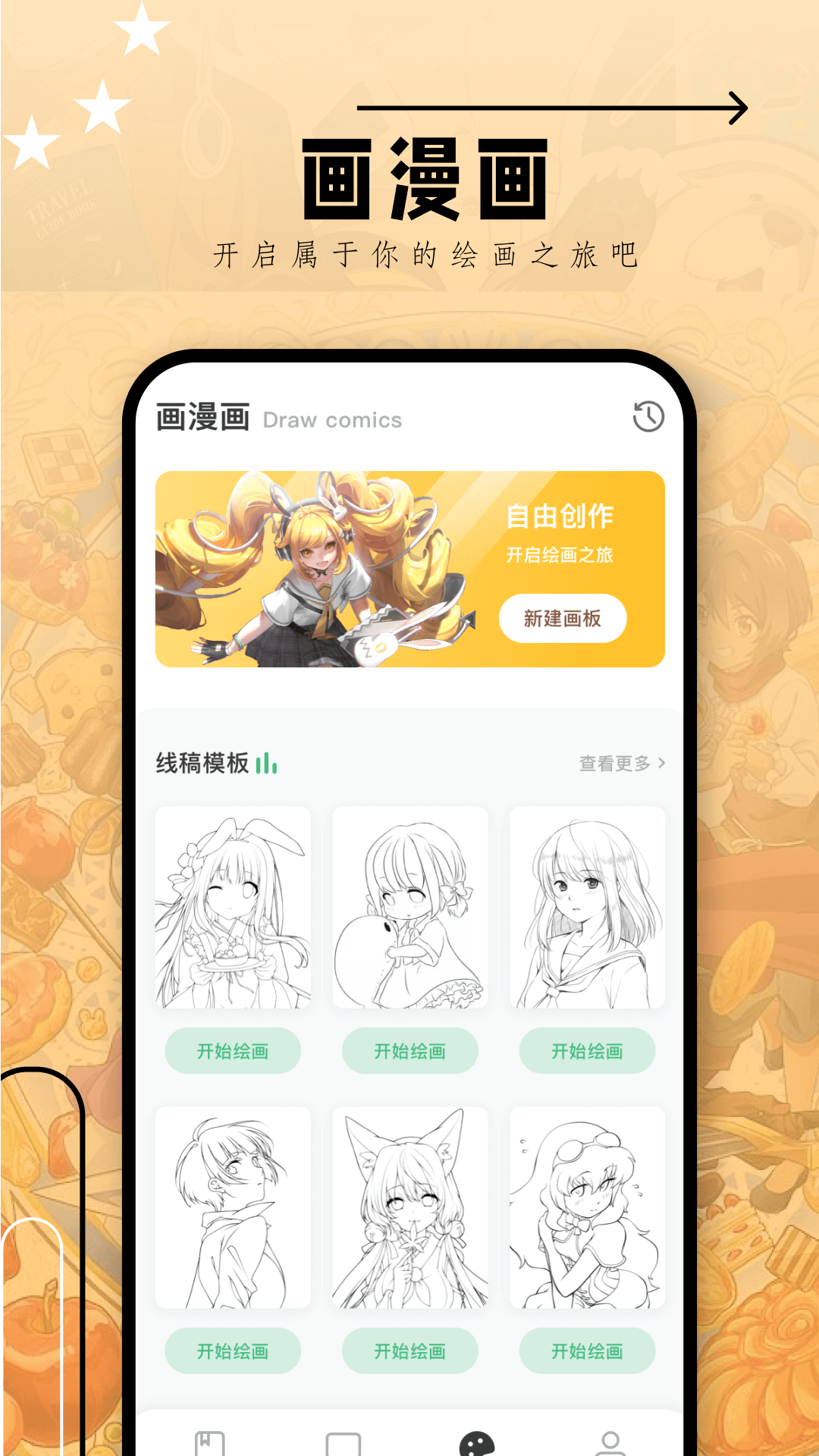 韩漫家 1.3 安卓版 2