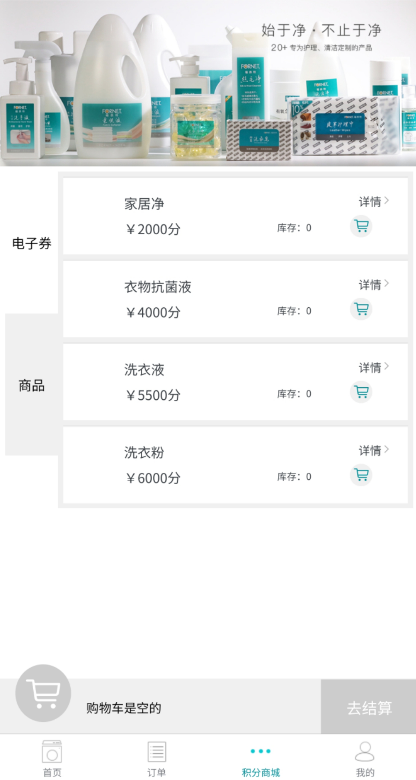 福奈特洗衣 5.6.9 安卓版 4