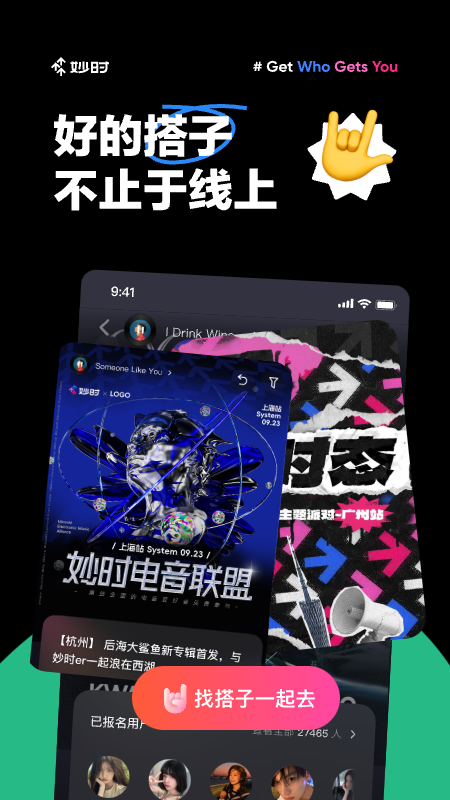 妙时 2.33.0 最新版 4