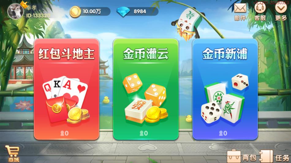 大宝麻将 4.003 安卓版 3