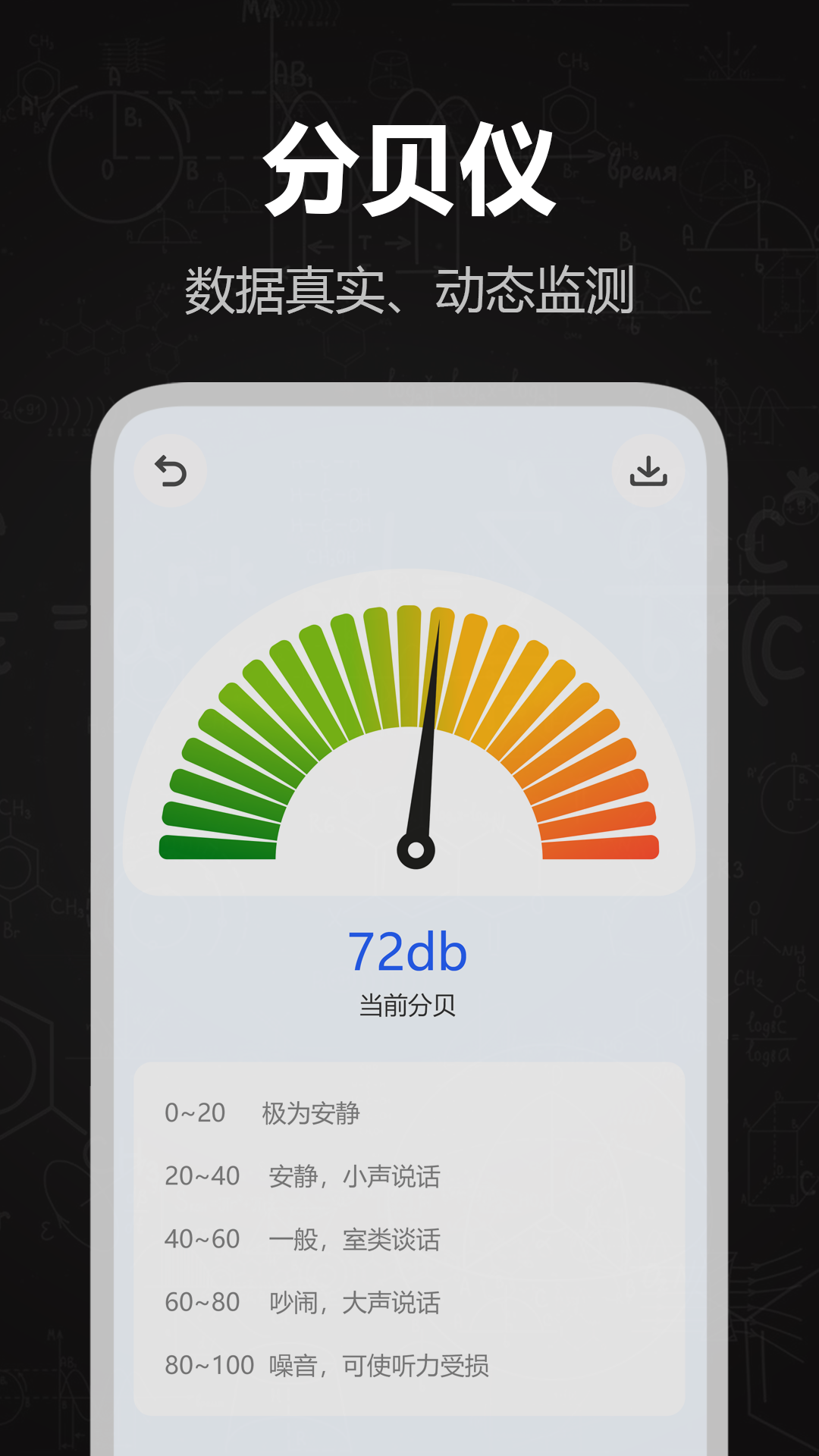 电子测距仪 1.17 安卓版 3