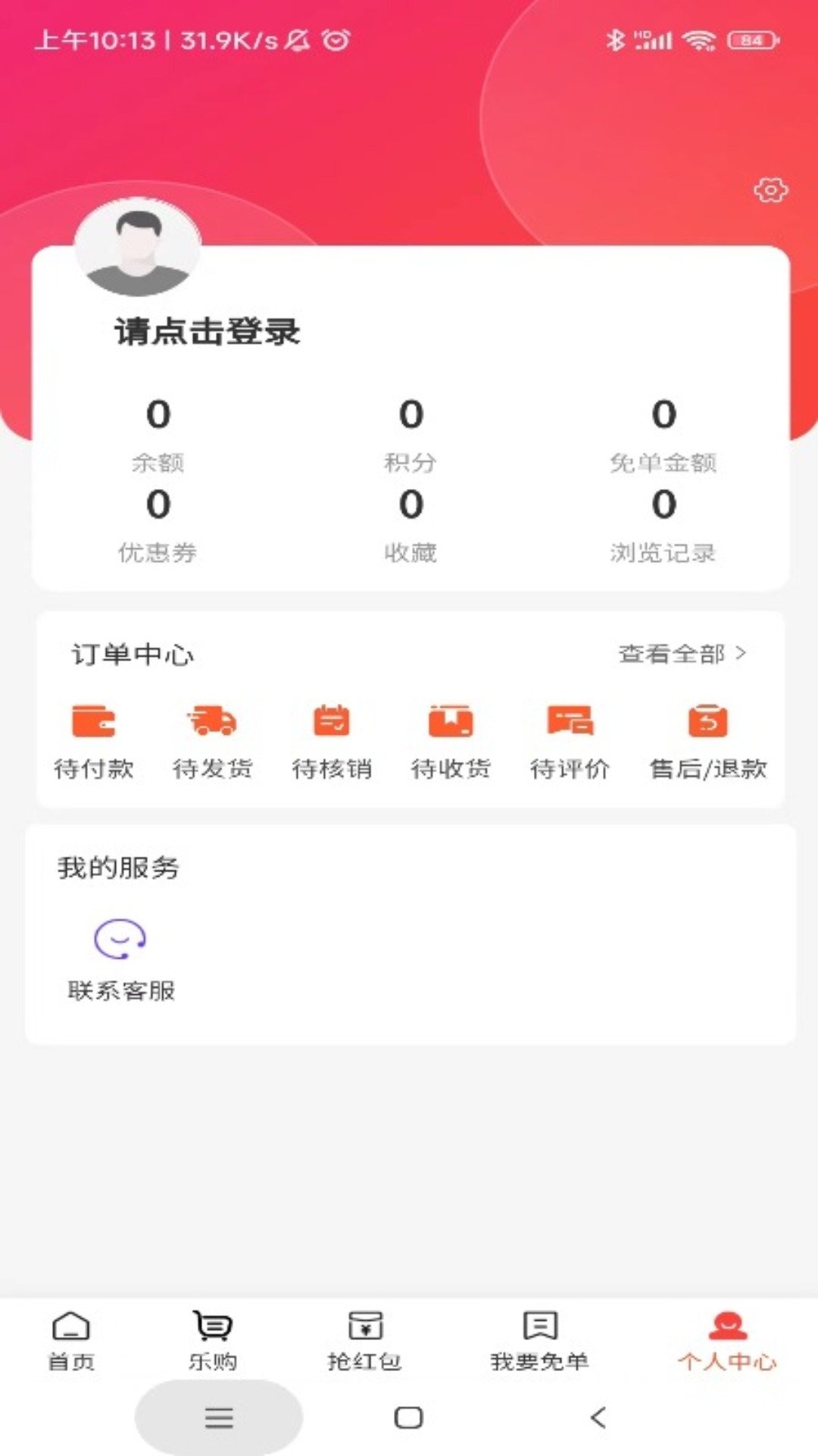 开心桃 3.0.3 安卓版 2