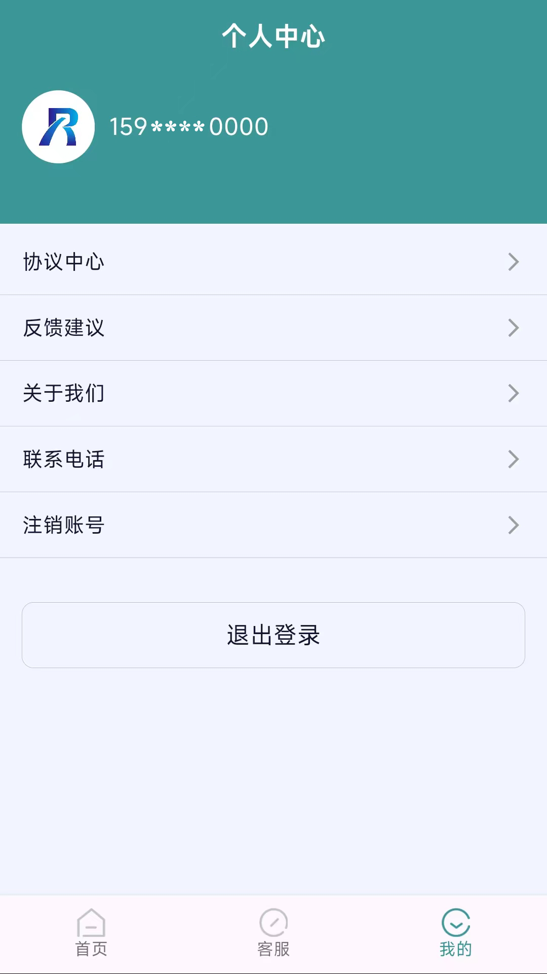 仁天通 1.0.5 安卓版 2