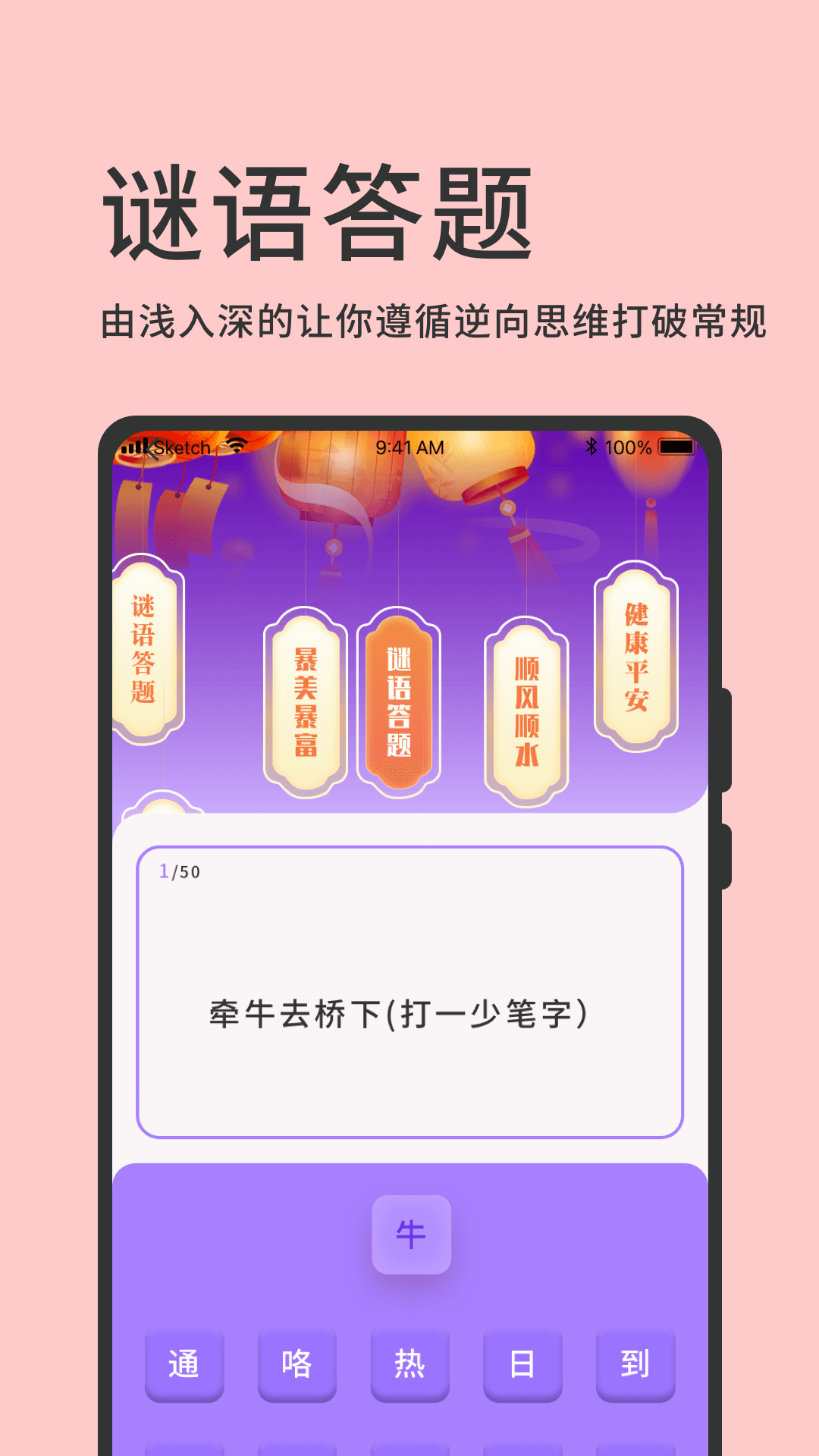 答题神器 1.0.2 安卓版 1