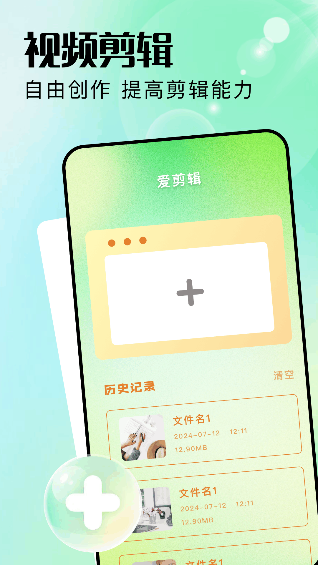 两年半 1.6 安卓版 2