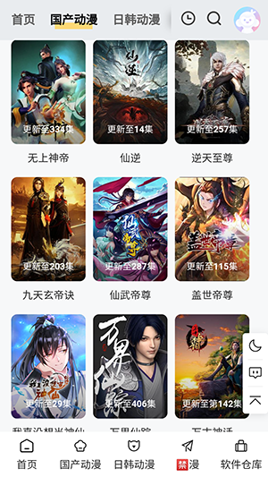 丫丫动漫 3.7.0 安卓版 3