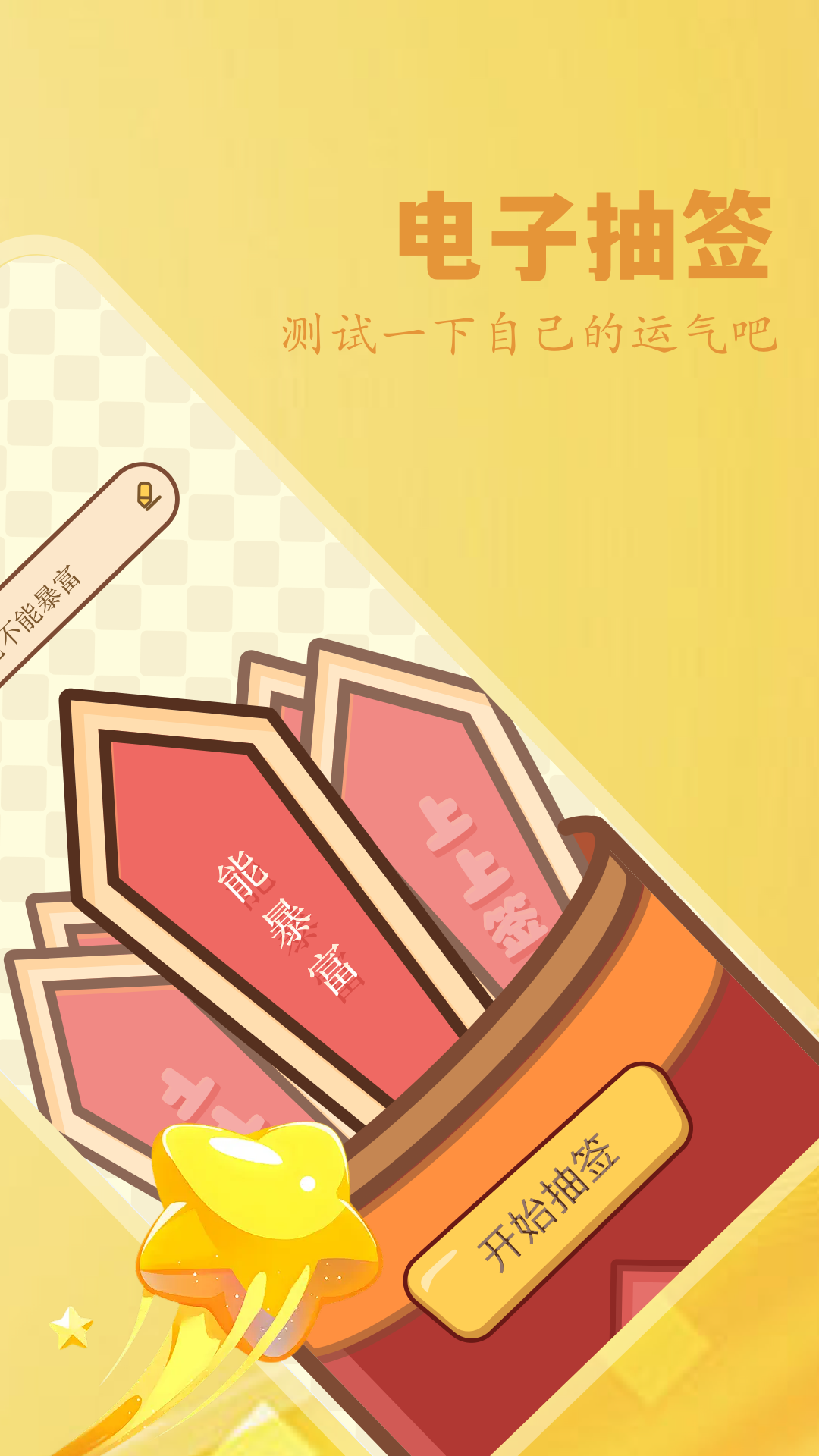 旋转视觉赛 1.5 安卓版 2