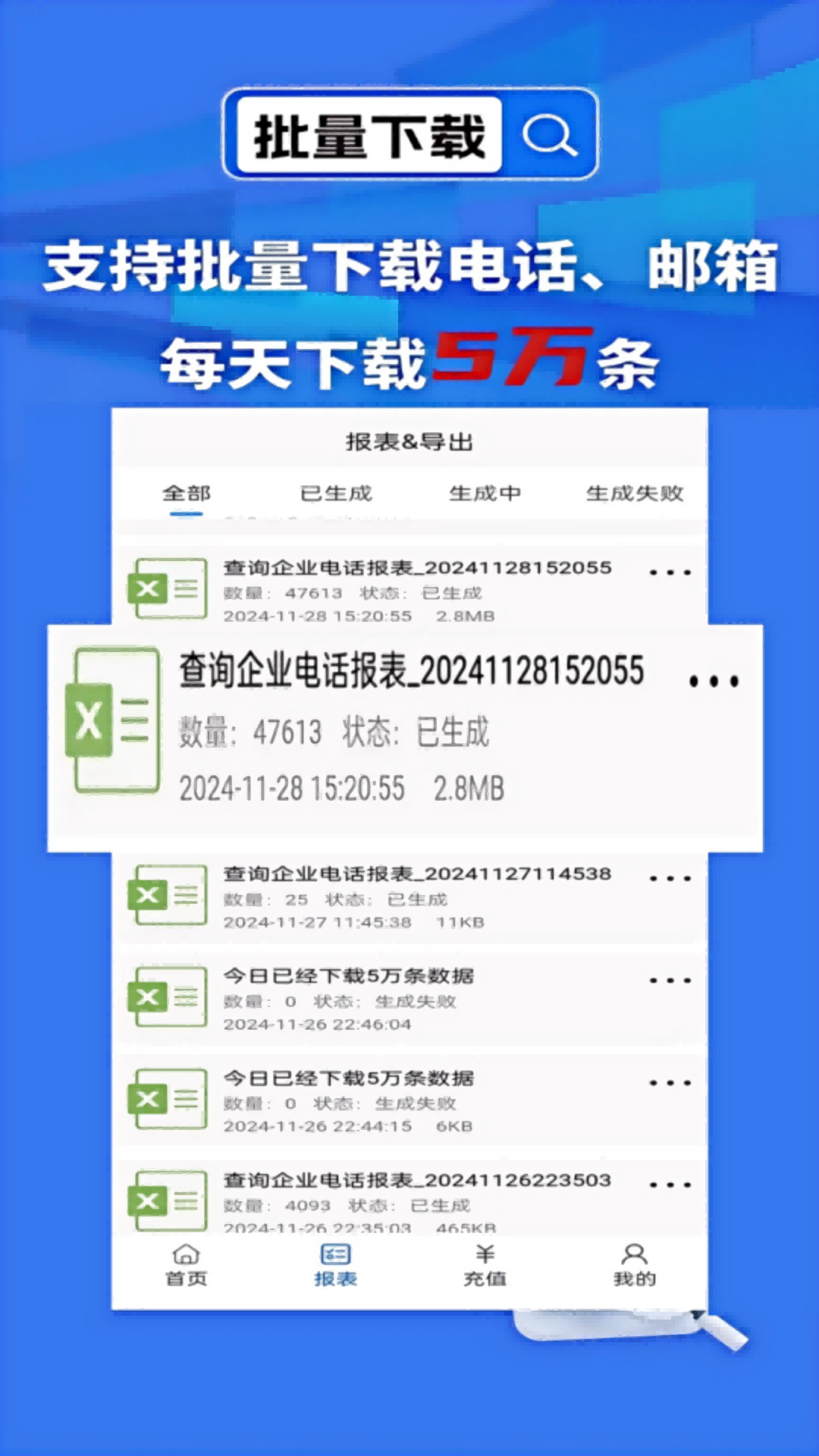 天网查企业 2.0.0.1 安卓版 4