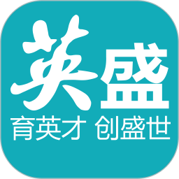 英盛企业版 3.1.23 安卓版