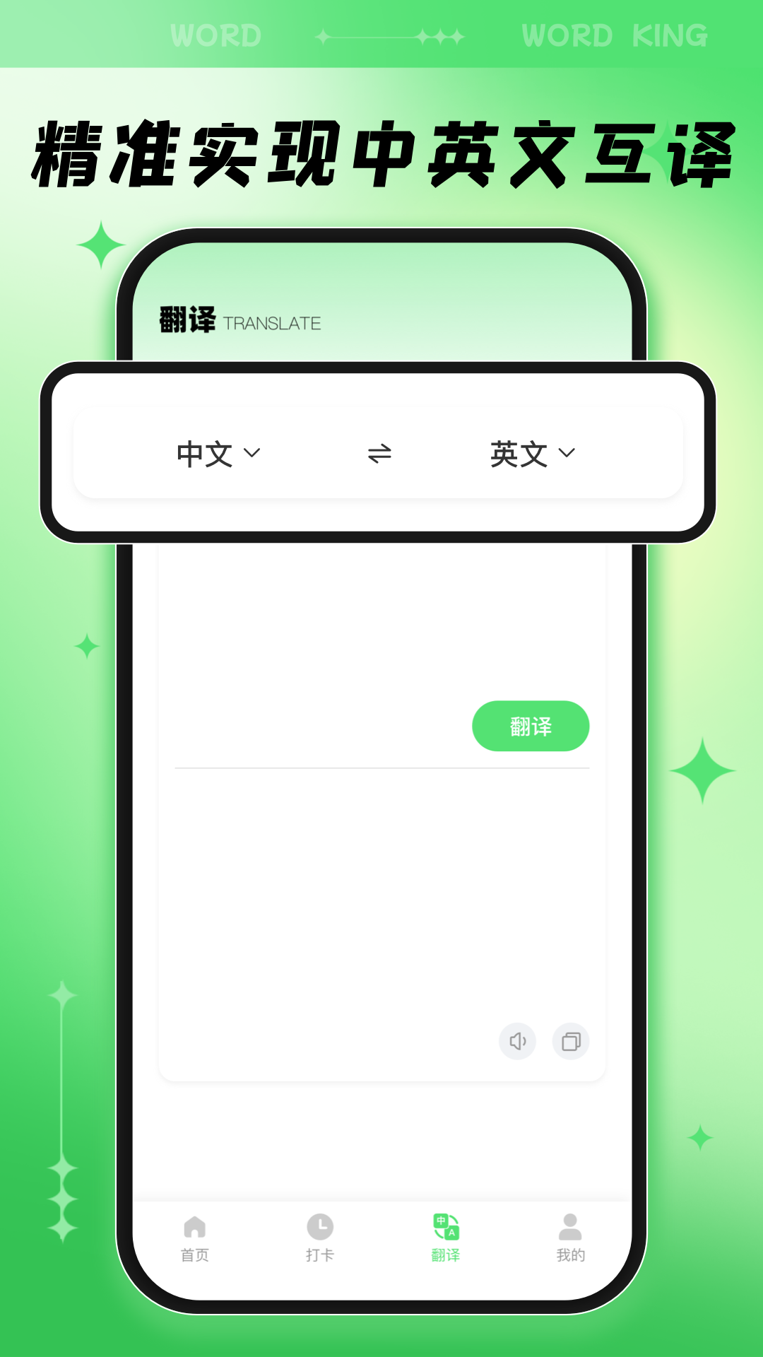 超级单词王 1.0.1 安卓版 2
