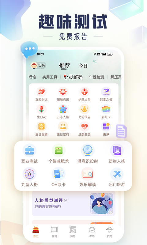 灵机 11.0.1 安卓版 2
