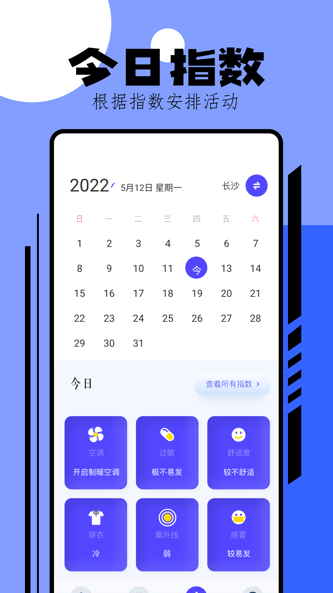 手机测温 1.7 安卓版 3