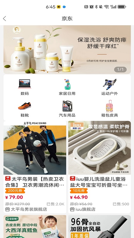 乐途 1.0.15 安卓版 1