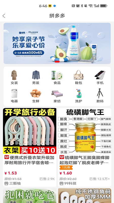 乐途 1.0.15 安卓版 2