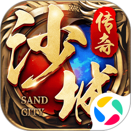 沙城争霸 1.0.2 安卓版