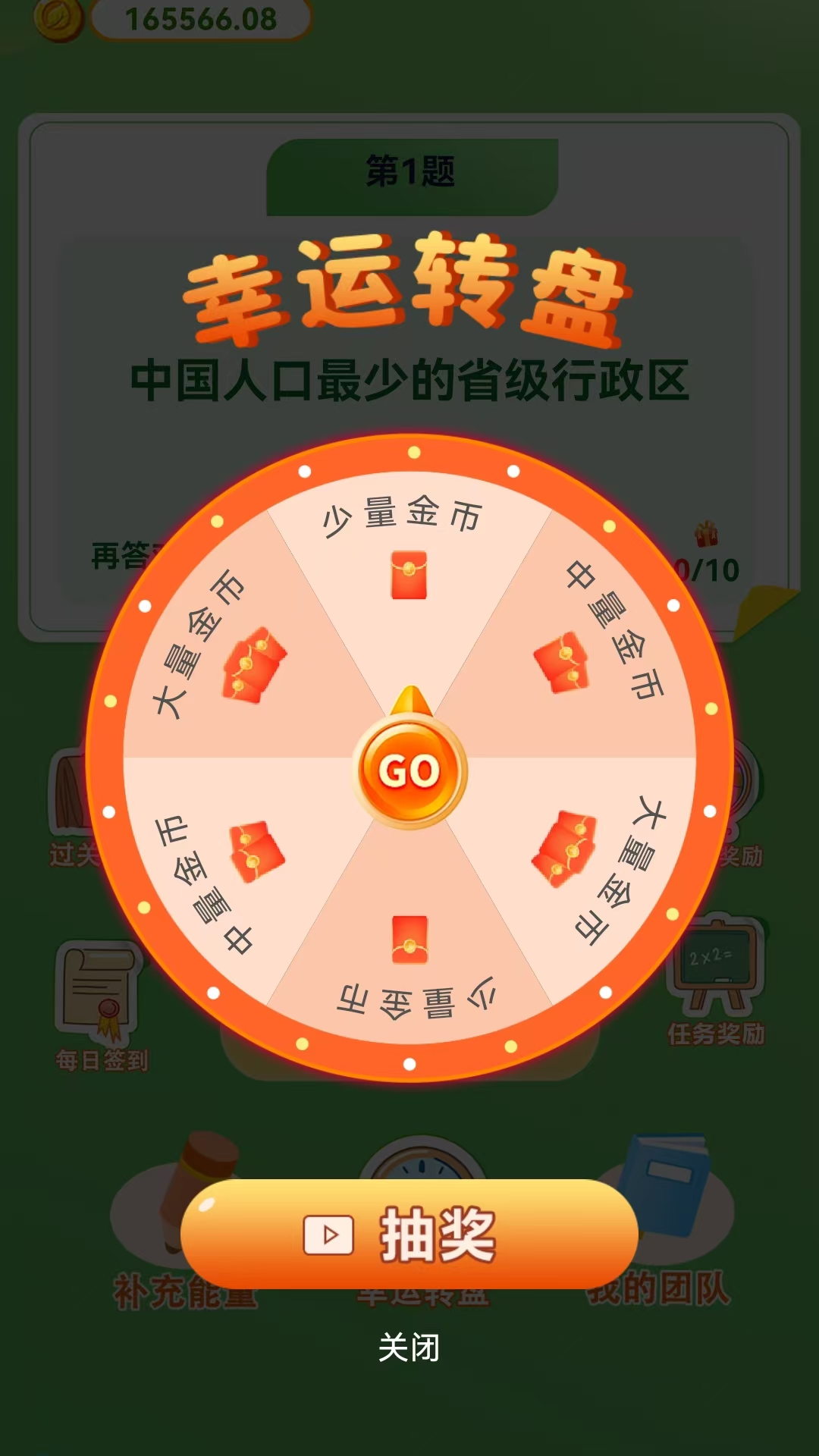 学霸养成 1.0.5 安卓版 3