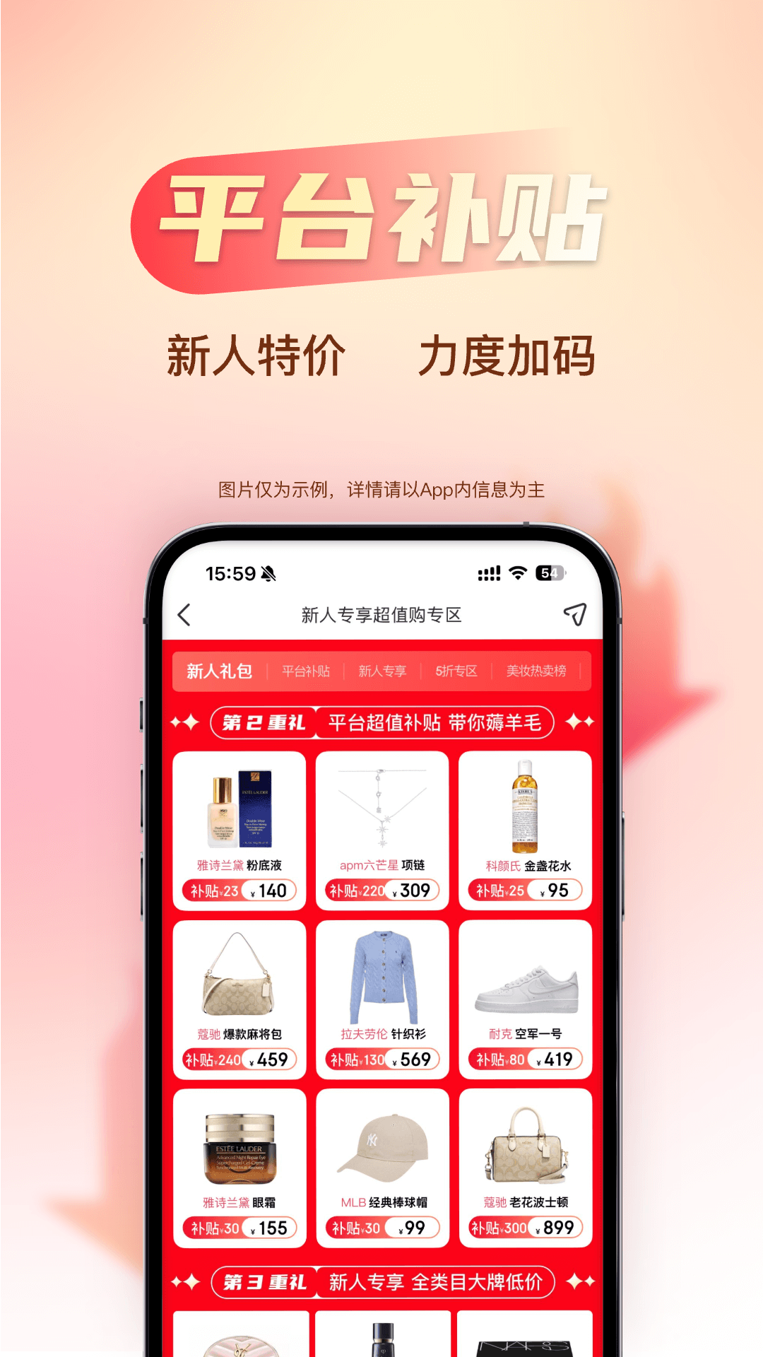 海淘免税店 6.1.0 安卓版 2