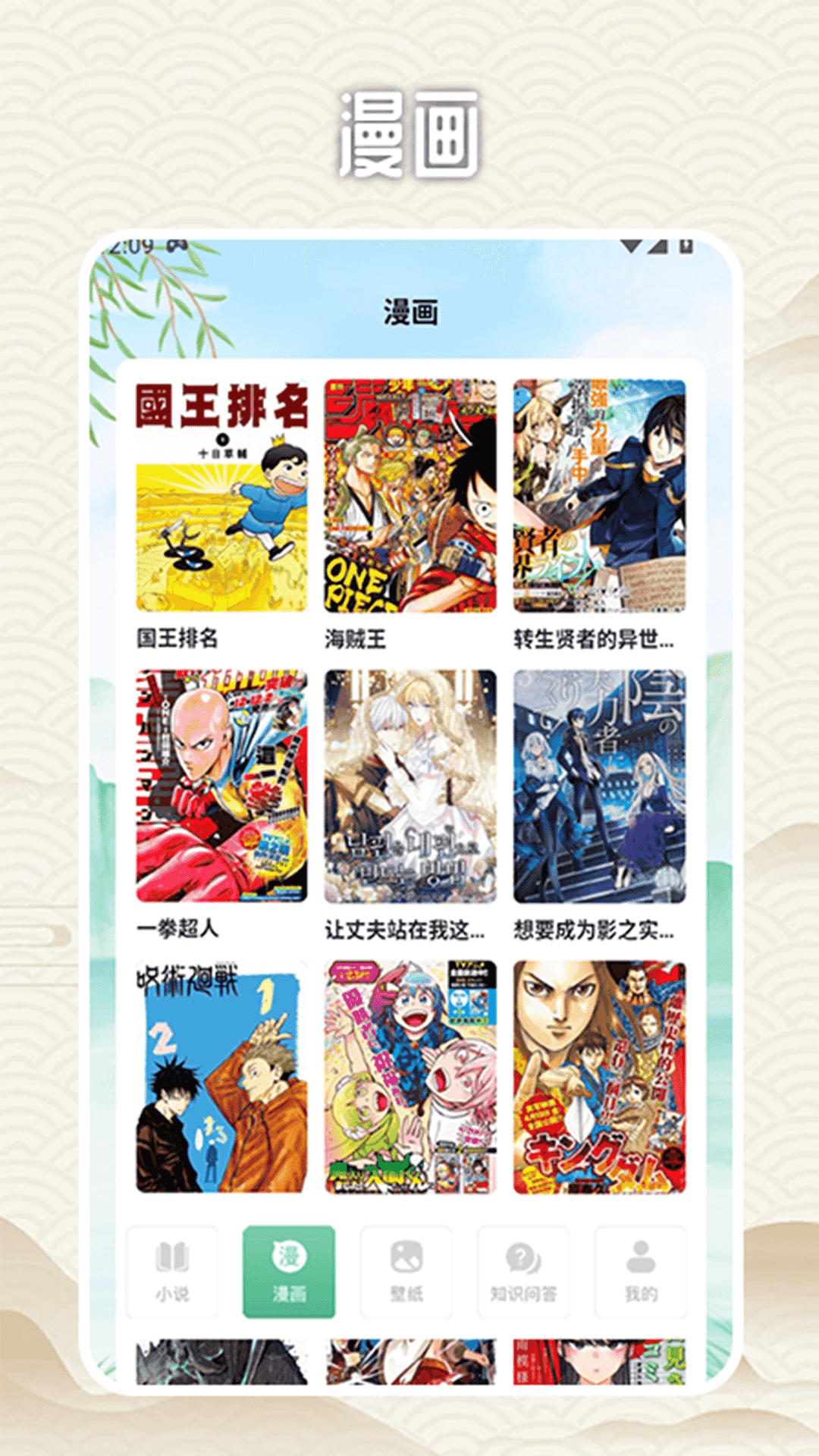 笔阅阁阅读器 1.3 安卓版 1