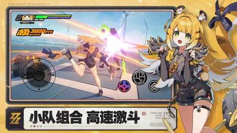 绝区零 2.0.0 安卓版 0