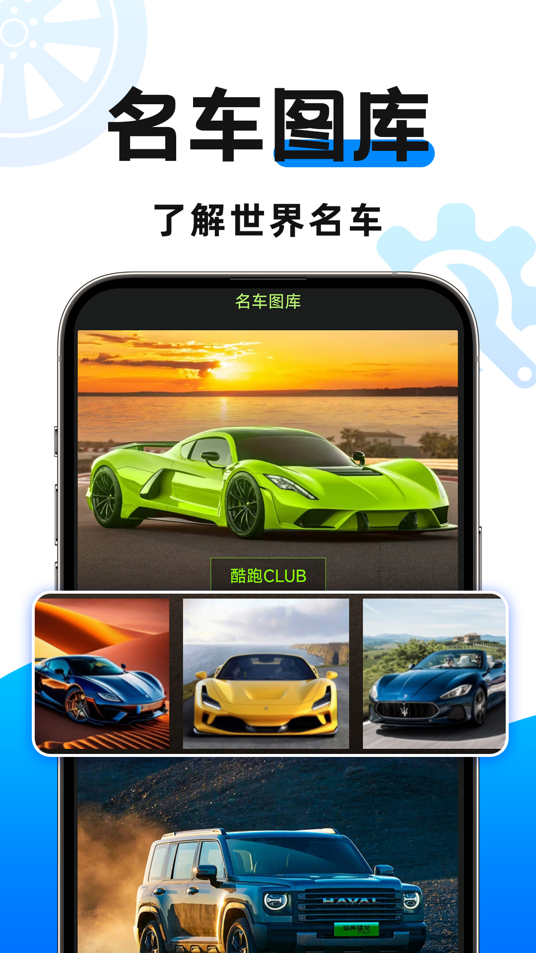 懂车行 1.0.7 安卓版 2