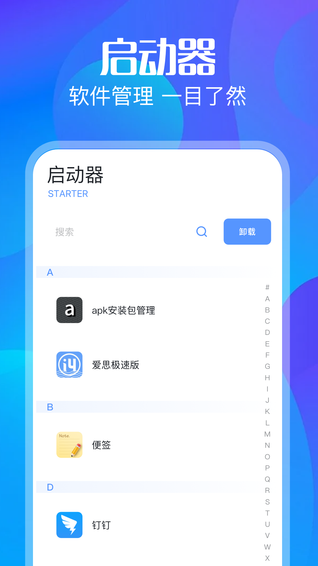 光环同步助手 1.10 安卓版 2
