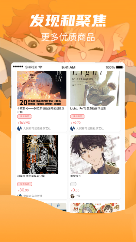 画栈 2.0.17 安卓版 4