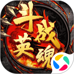斗战英魂 1.0cbkd2 安卓版