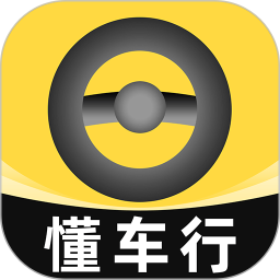 懂车行 1.0.7 安卓版
