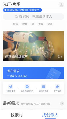 vj师网 1.0 安卓版 1