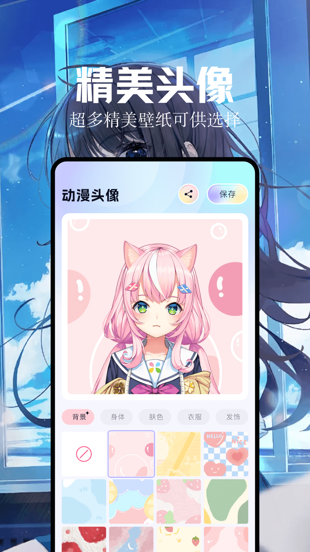 魔秀桌面壁纸 1.6 安卓版 3