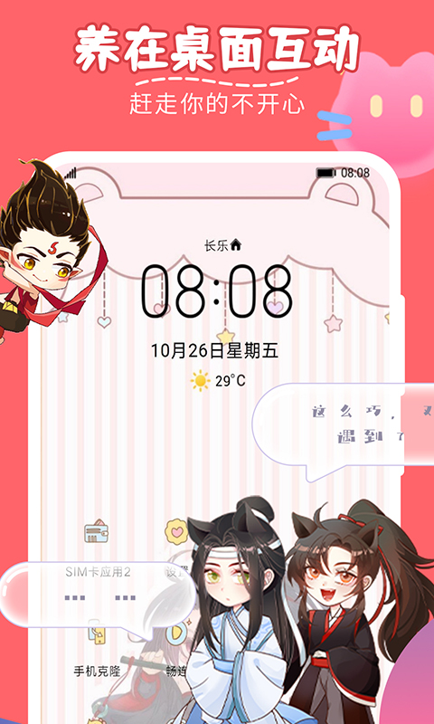 趣味萌宠 2.4.2 安卓版 2