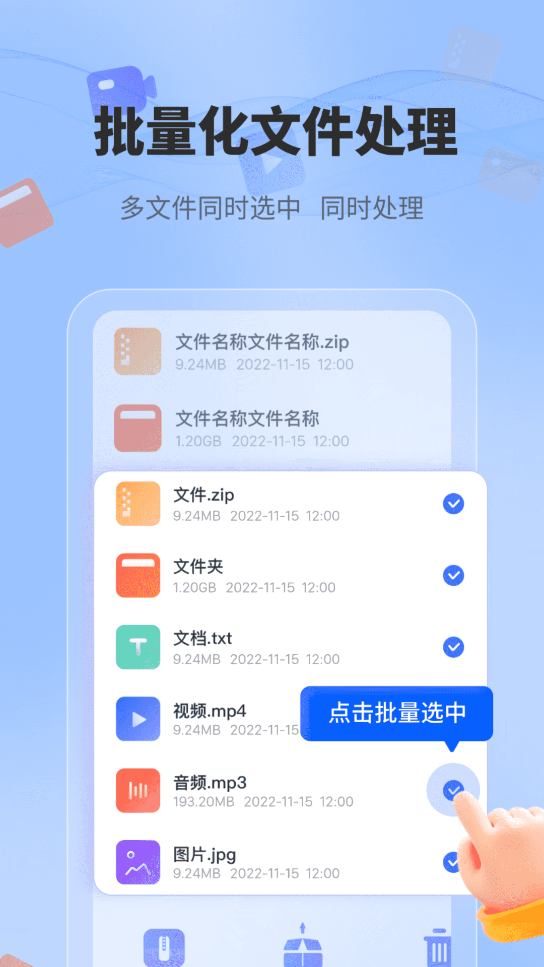 一键解压文件 7.1 安卓版 4