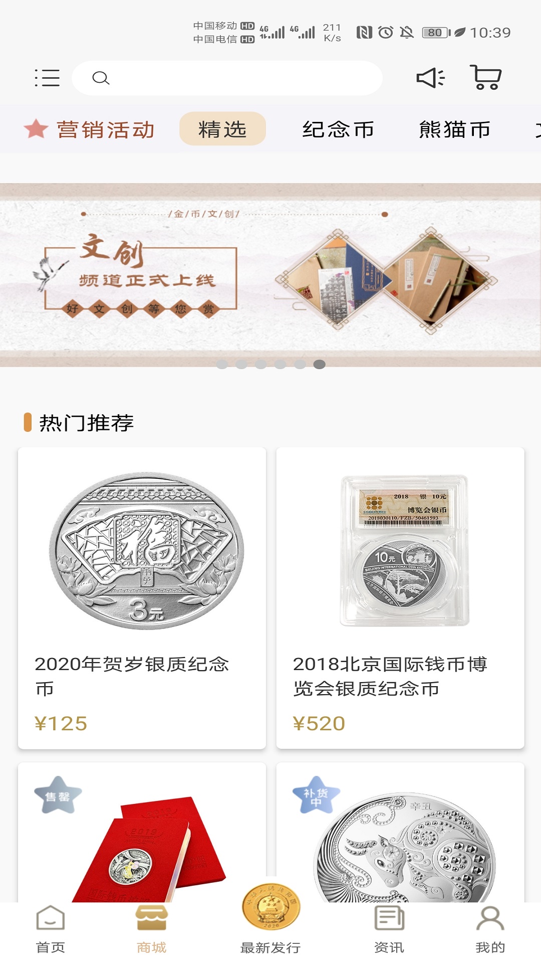 金币云商 1.2.19 安卓版 1