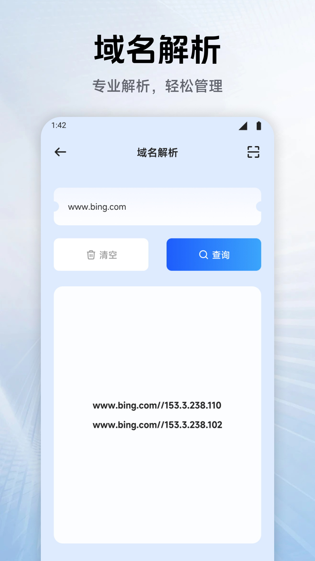 快喵助手 1.1 安卓版 3