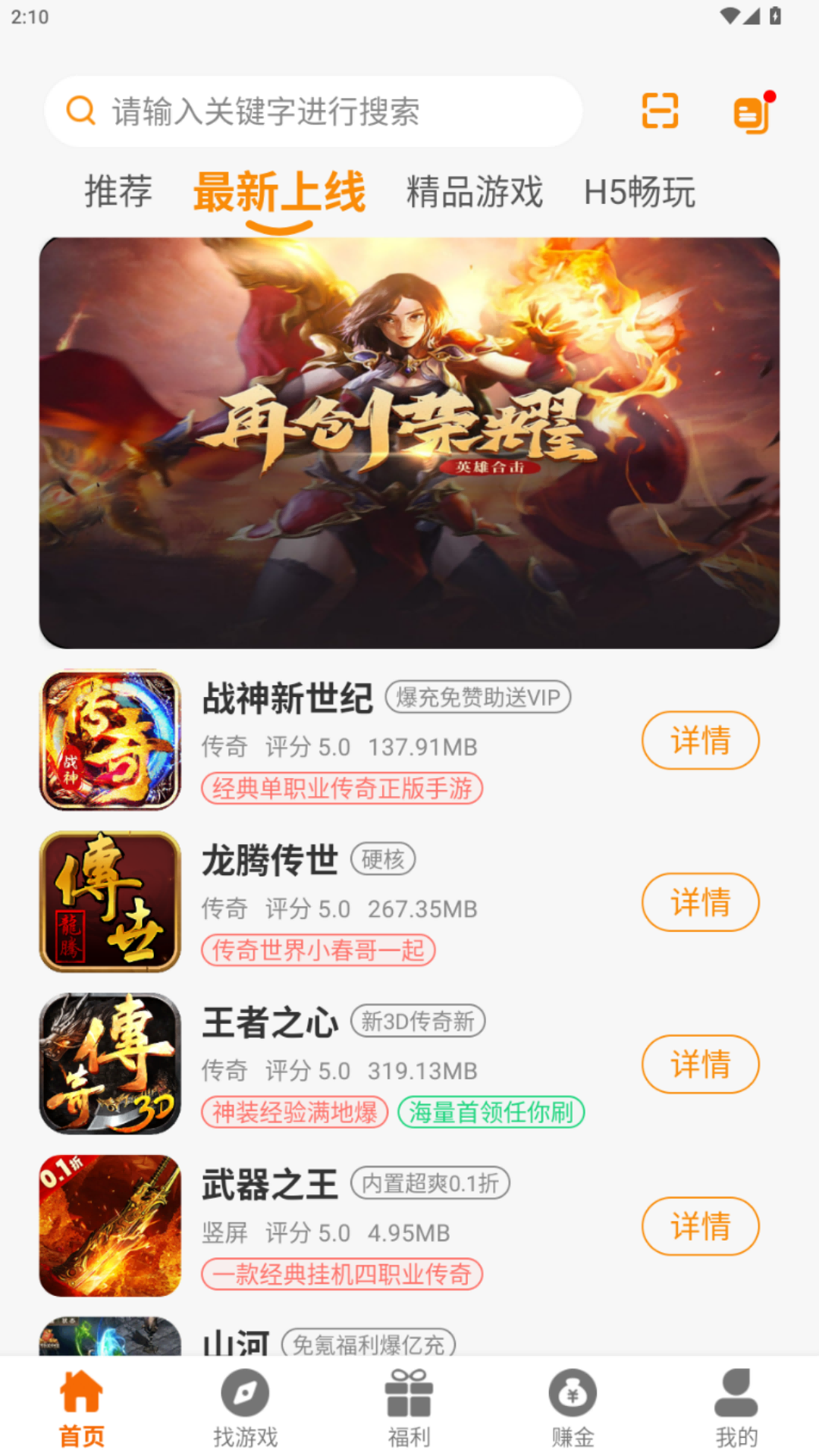 99w乐园 2.1-build20250214 安卓版 3