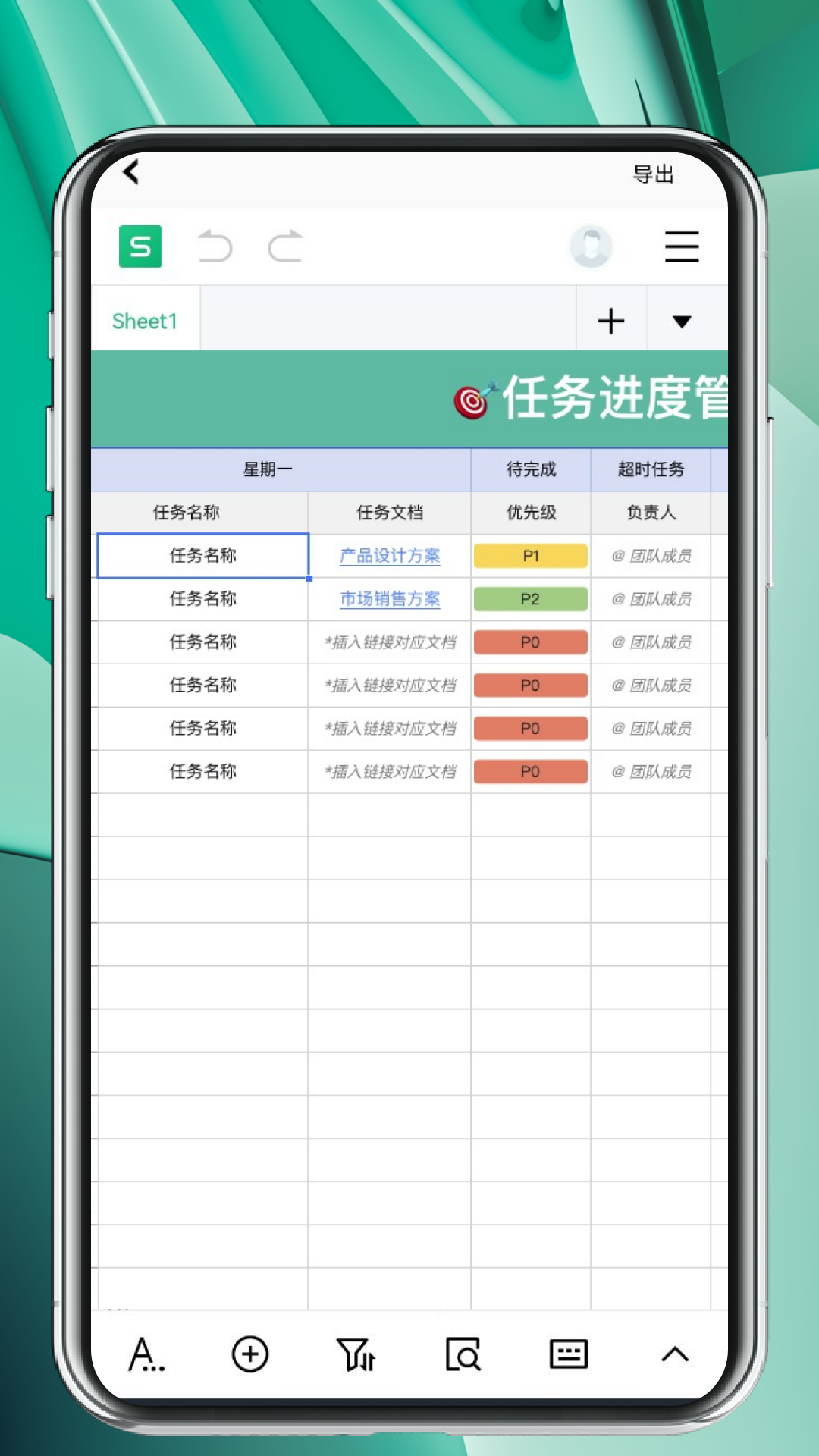 Excel办公表格 1.3 安卓版 3