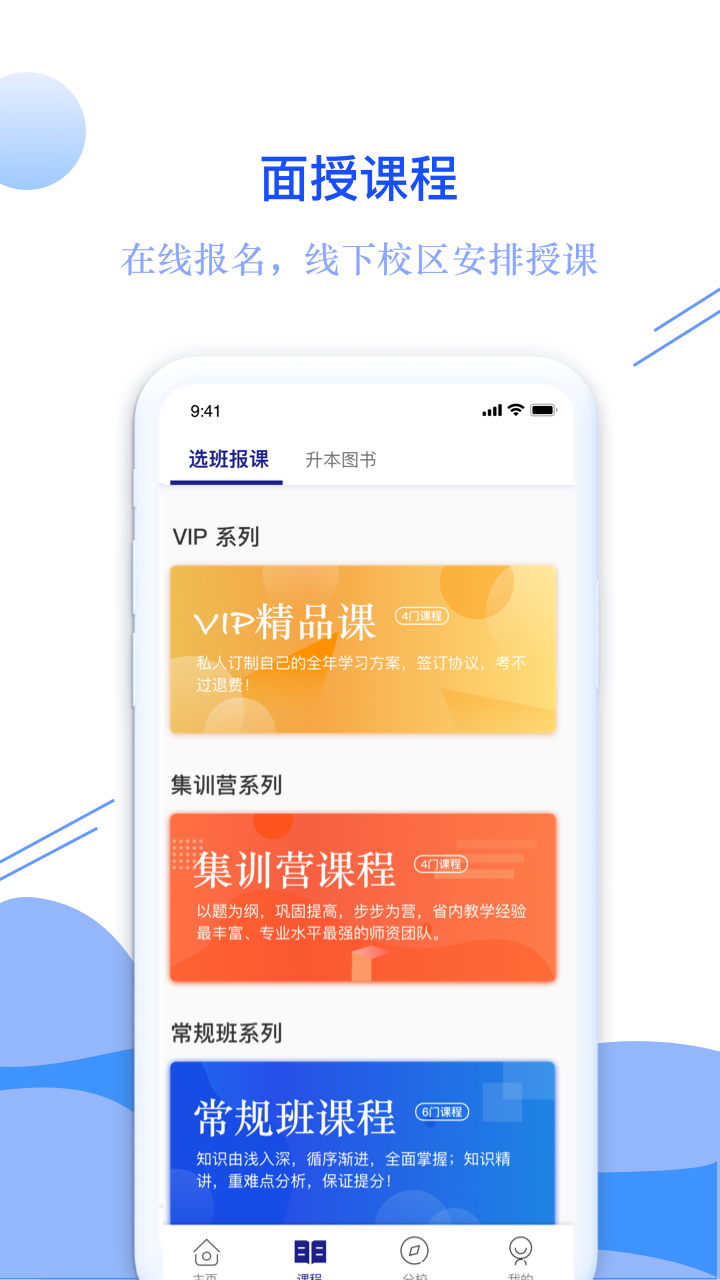 耶鲁专升本 6.0.6.8 安卓版 2