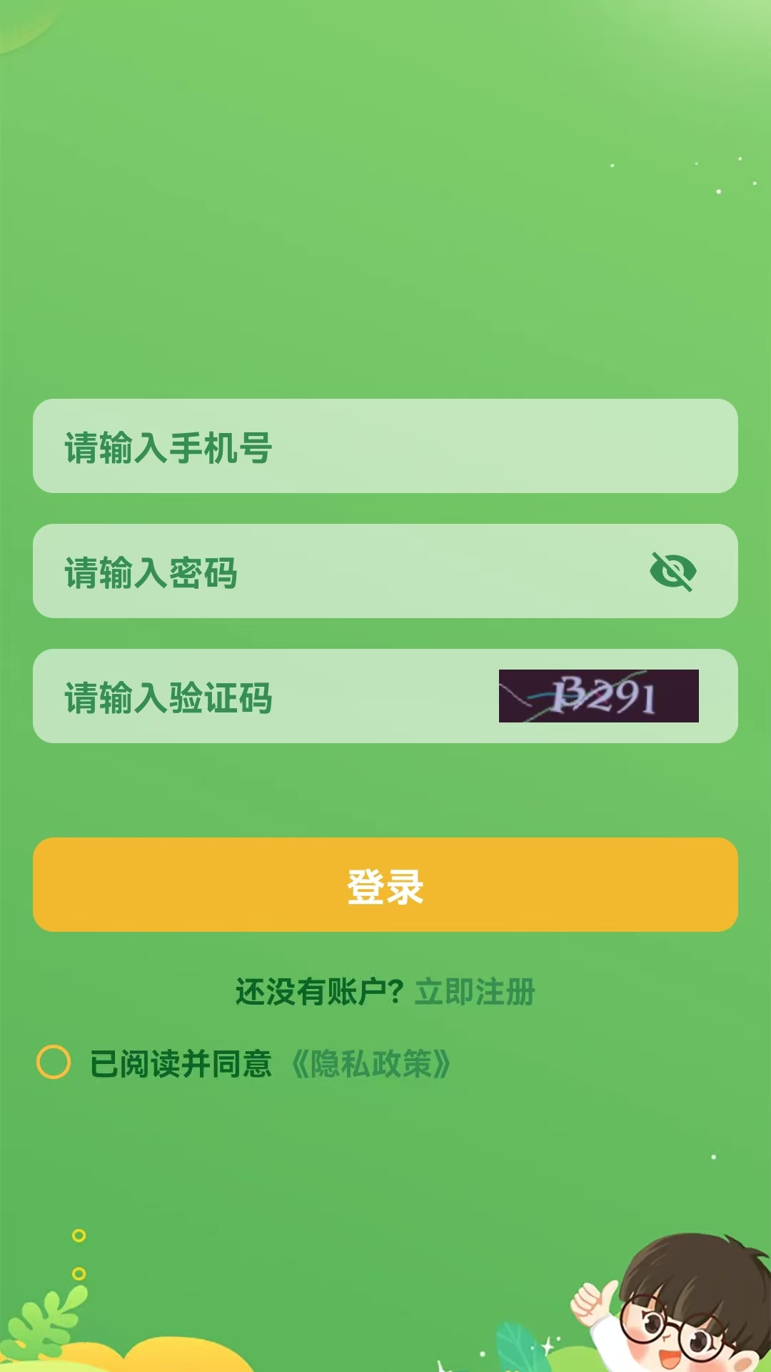 学霸养成 1.0.5 安卓版 1