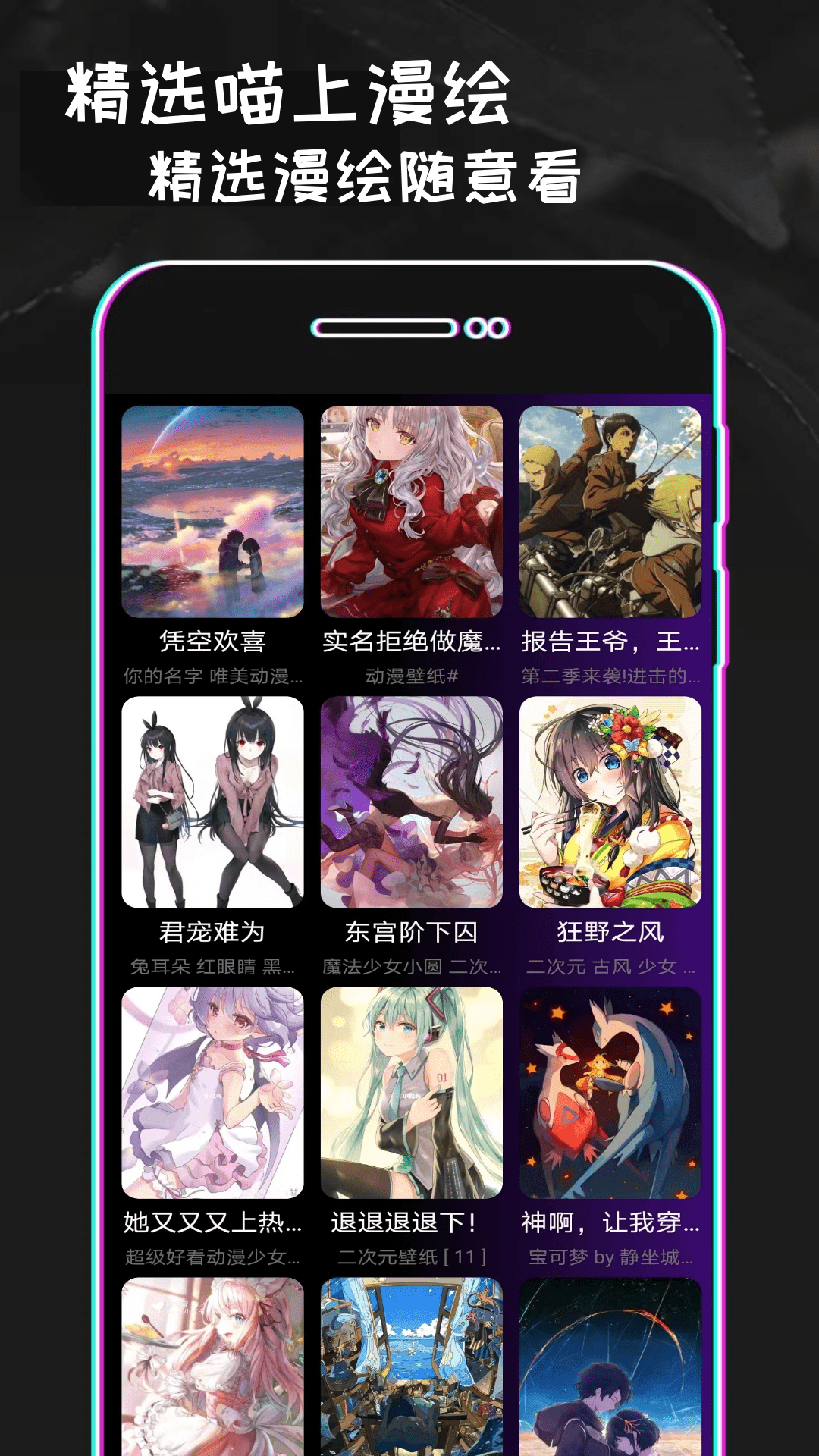 喵上漫绘 1.1.5 安卓版 3