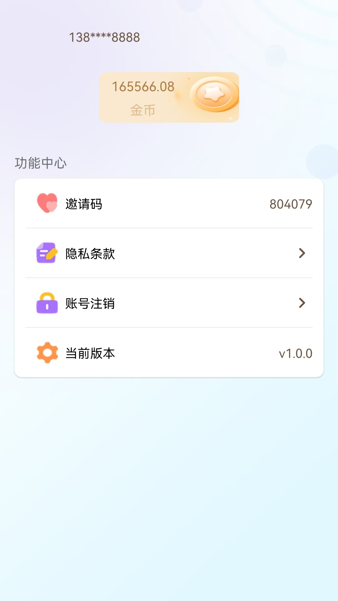 学霸养成 1.0.5 安卓版 4
