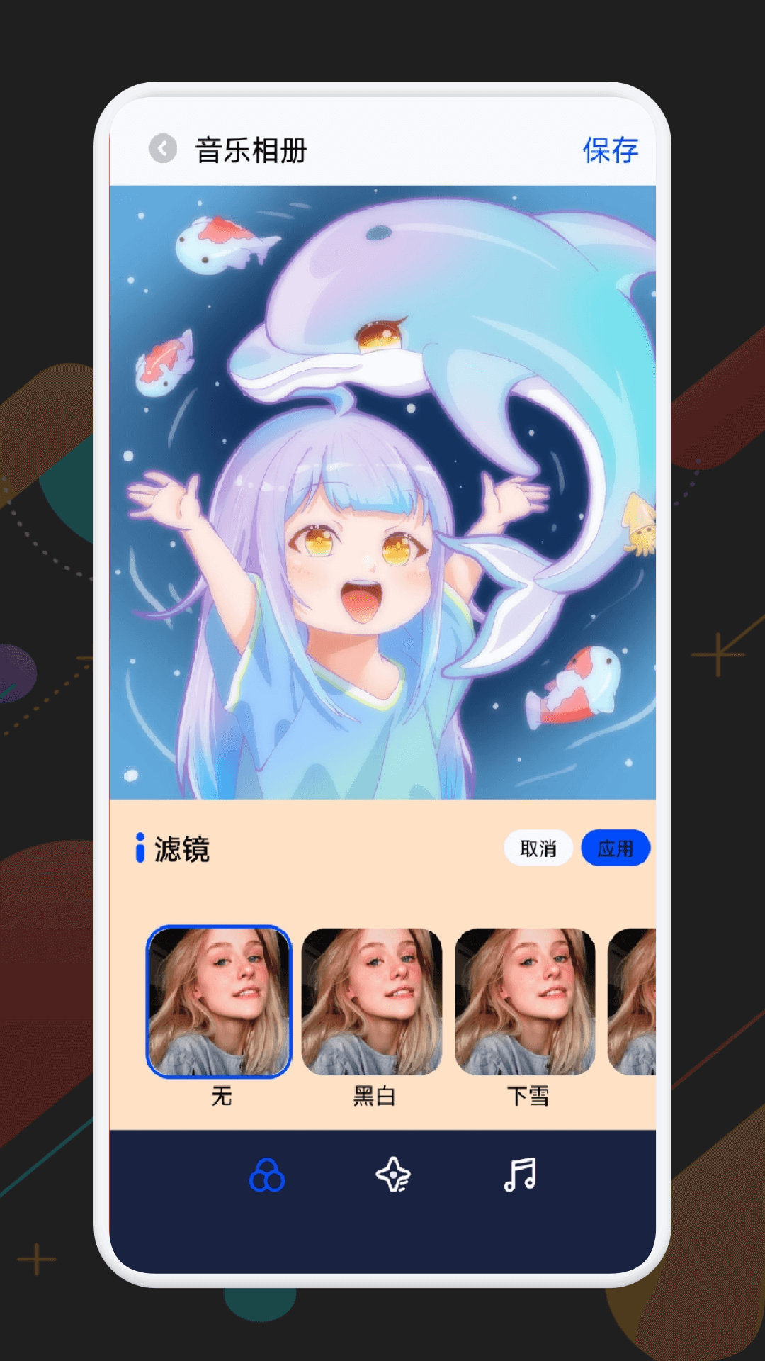 画中画 1.6 安卓版 1