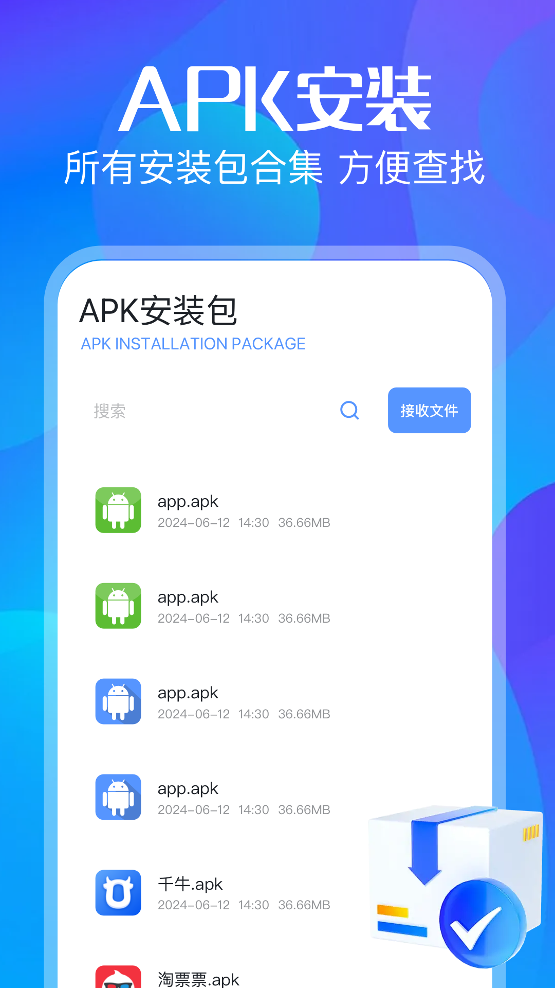 光环同步助手 1.10 安卓版 3