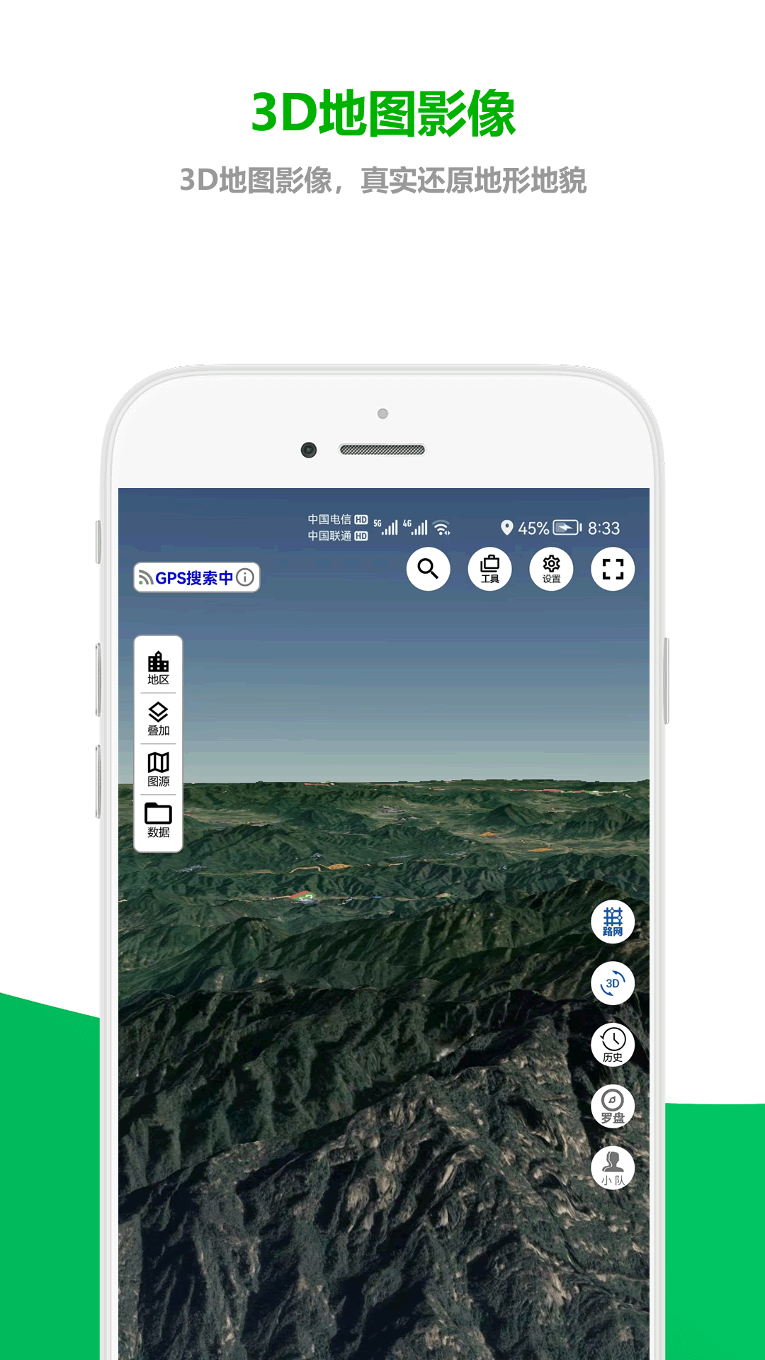 及思地图 1.0.3.7 安卓版 1