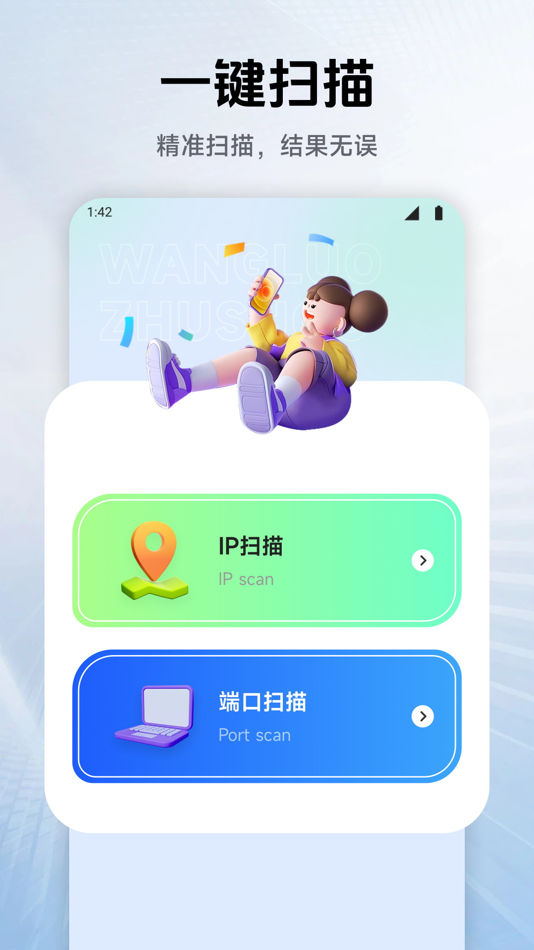 快喵助手 1.1 安卓版 1
