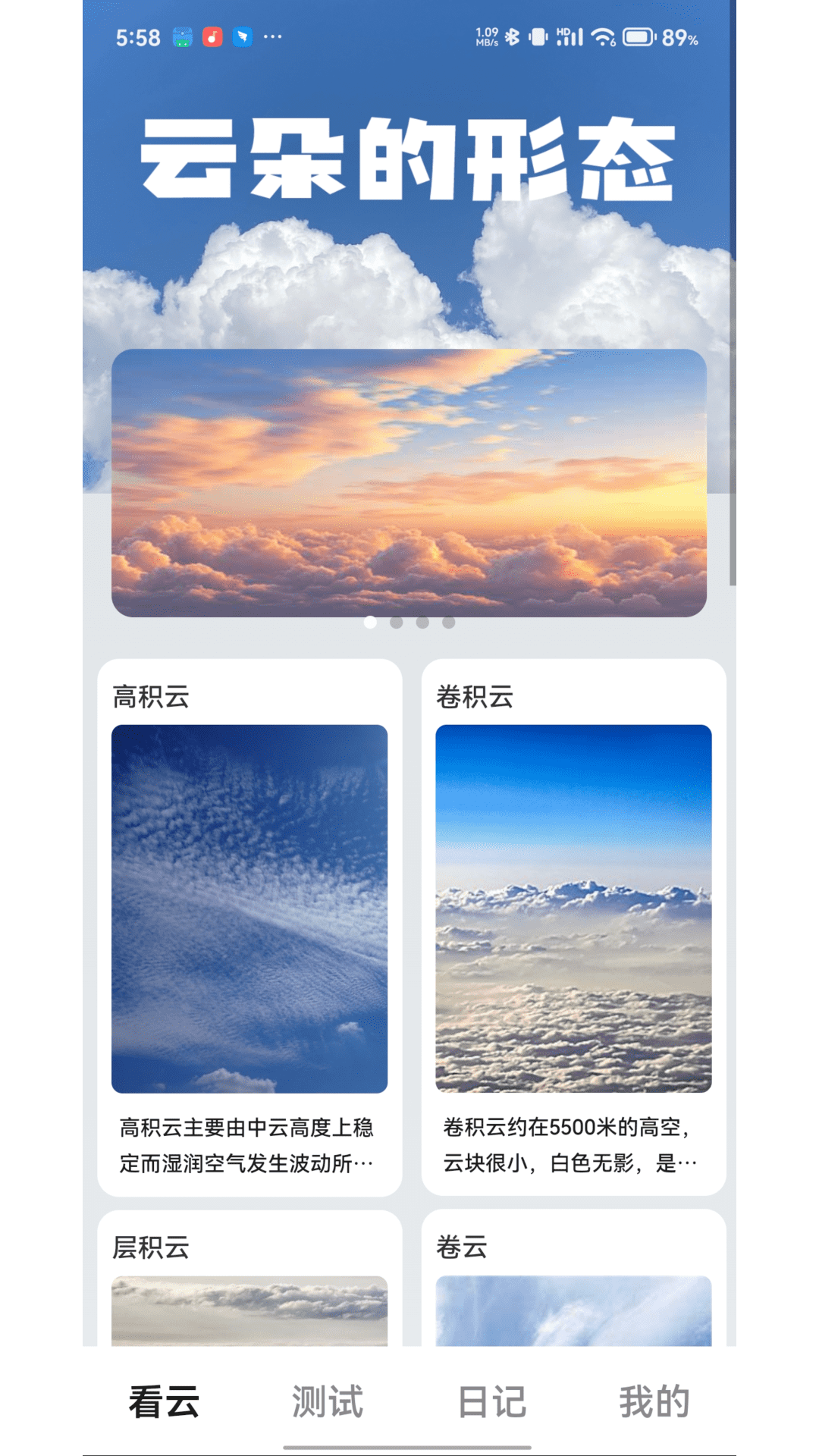 看云集 2.1.8 安卓版 3