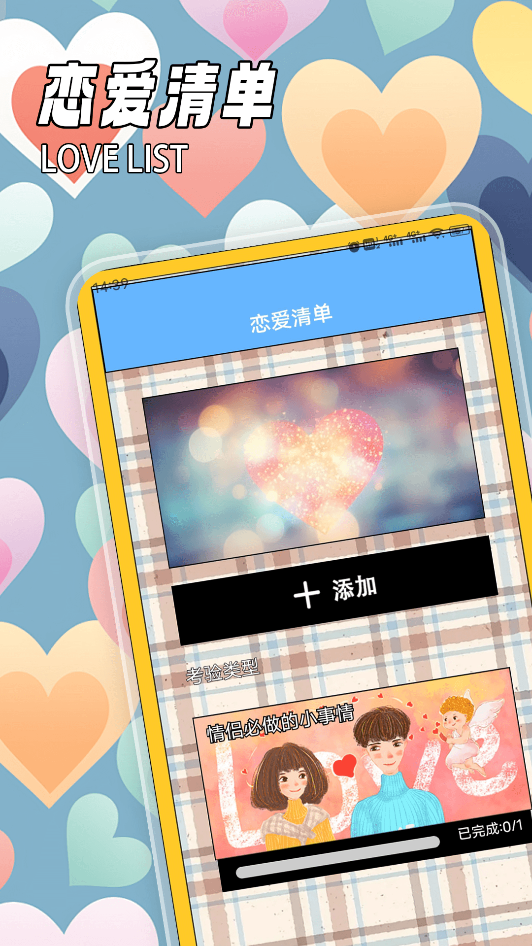 尤蜜 1.3 安卓版 2