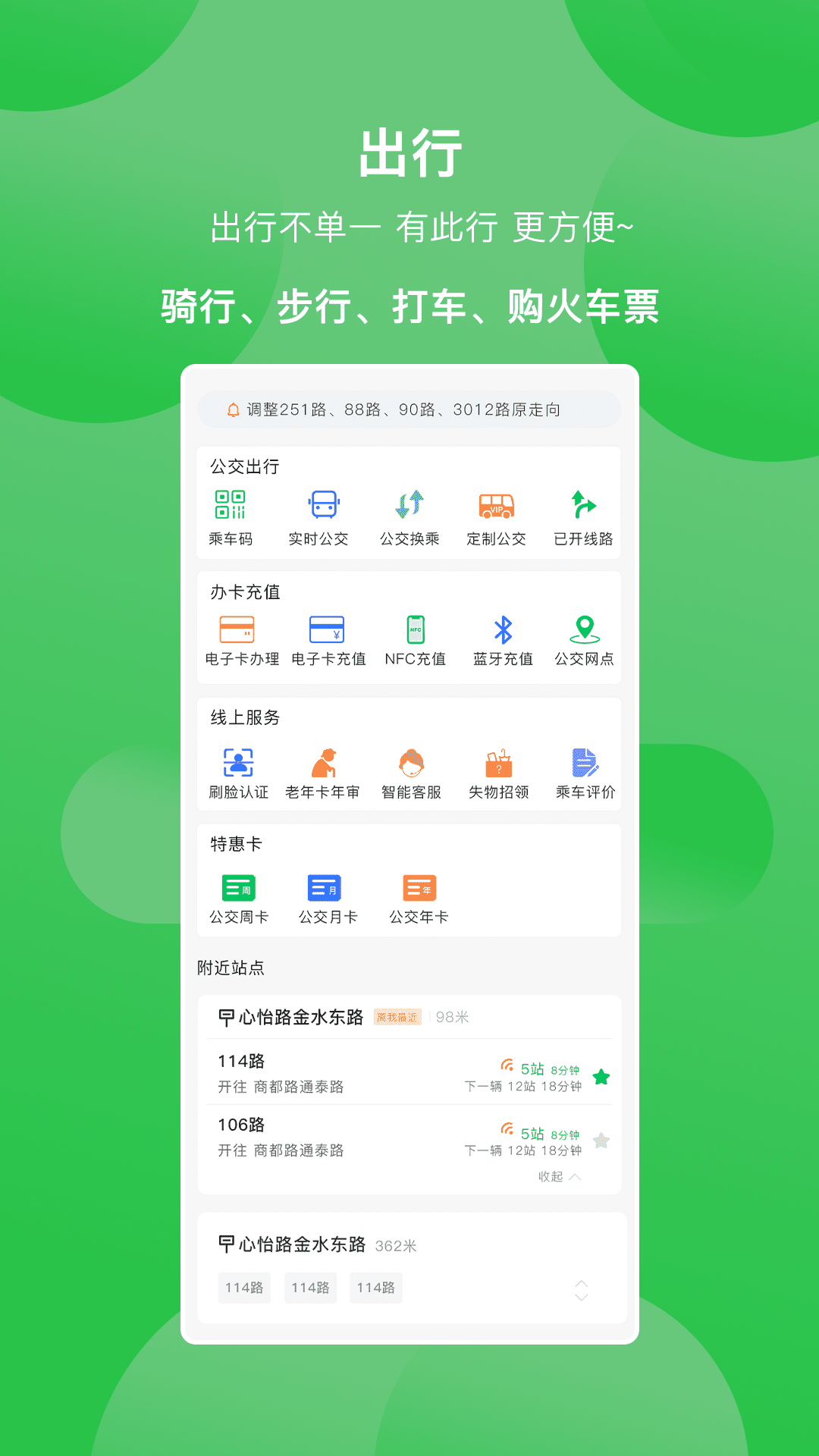 此行 3.1.5 安卓版 2