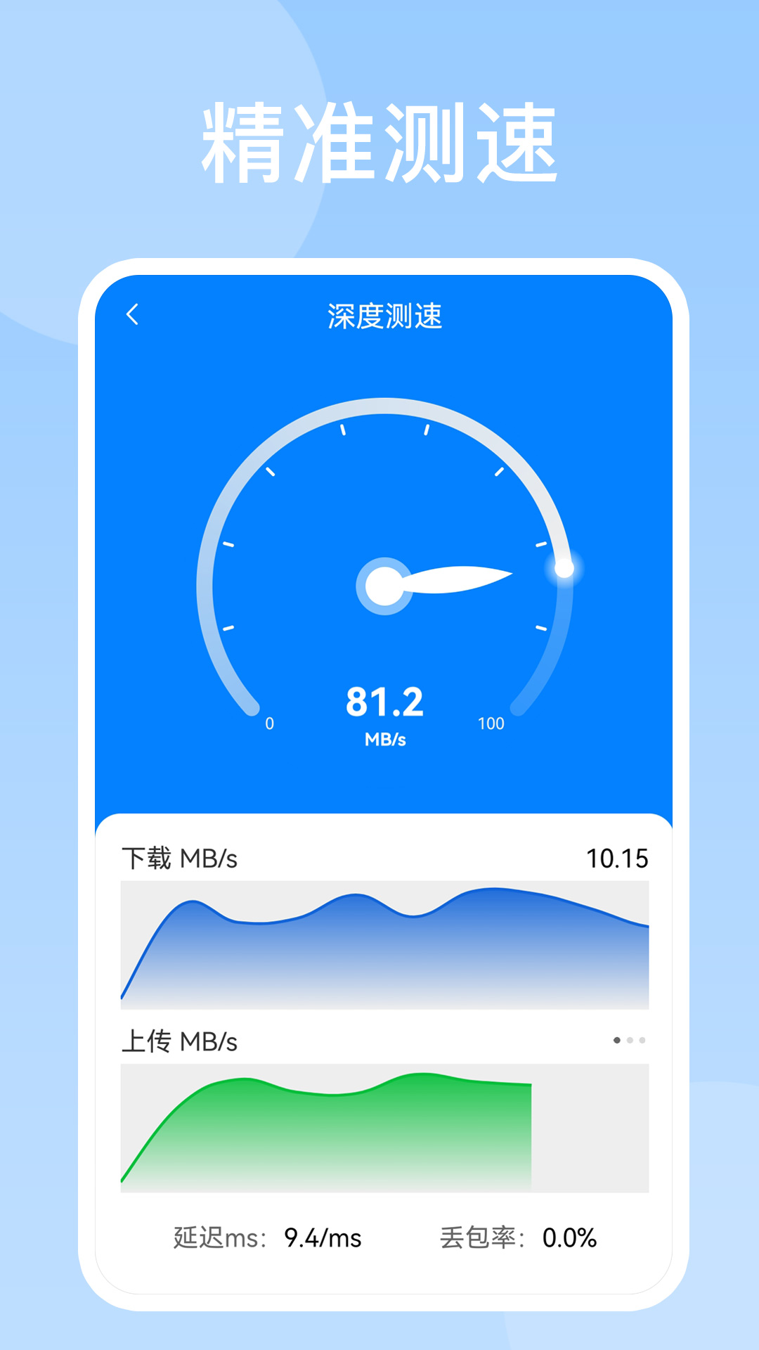 WiFi上网助手 6.3.4 安卓版 1