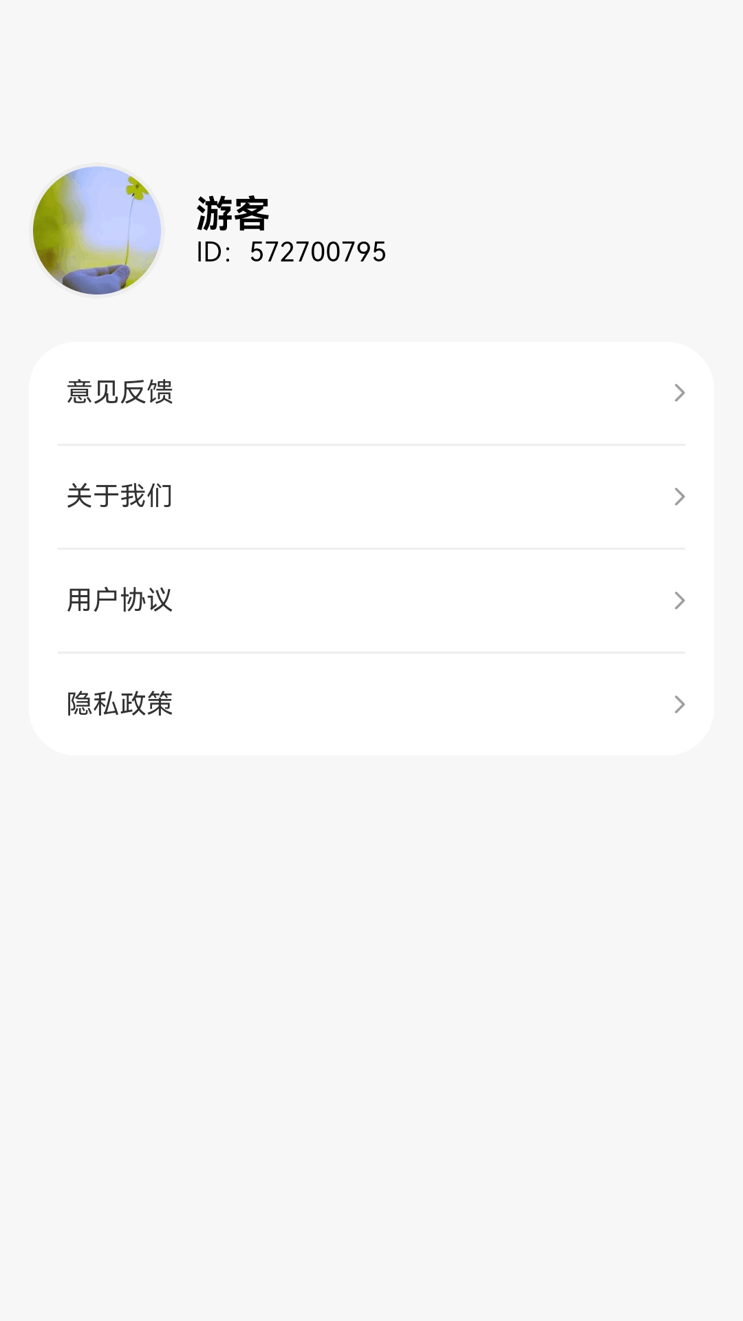 成语门第 1.0.1.2122894102416 安卓版 3